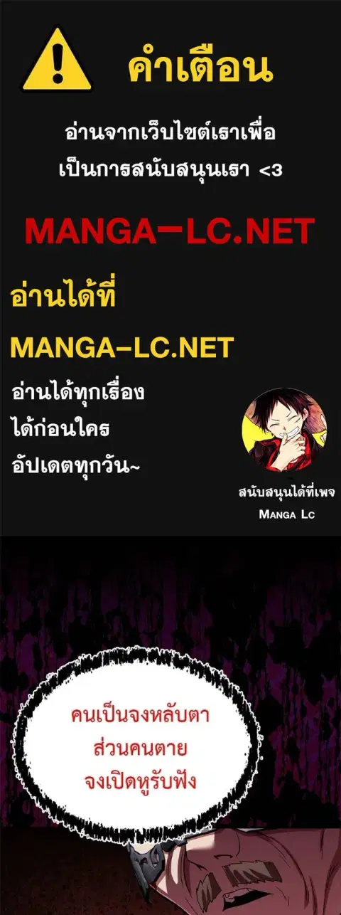 I Will Become a God ตอนที่ 70 หน้า 1