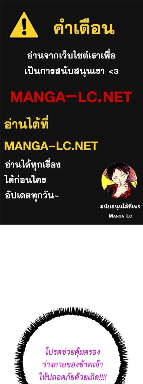 I Will Become a God ตอนที่ 71 หน้า 1