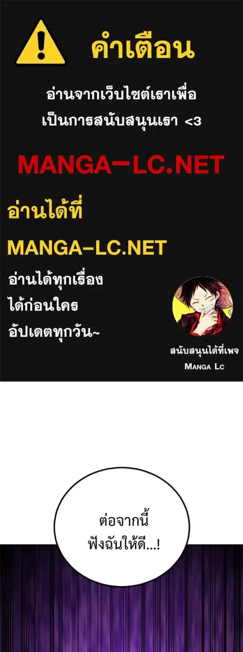 I Will Become a God ตอนที่ 72 หน้า 1