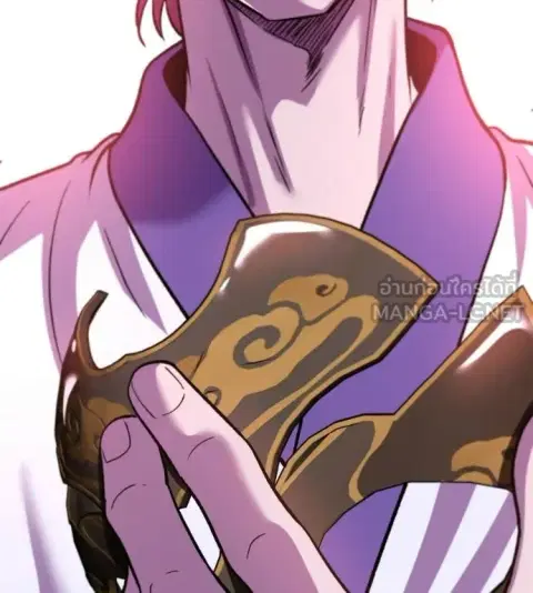 I Will Become a God ตอนที่ 73 หน้า 3