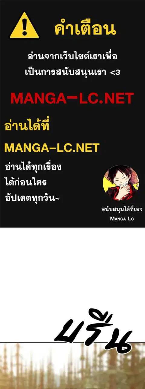 I Will Become a God ตอนที่ 74 หน้า 1