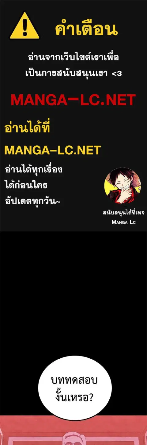 I Will Become a God ตอนที่ 75 หน้า 1