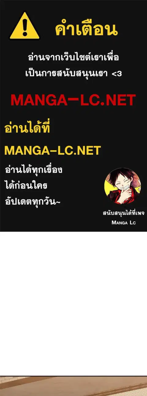 I Will Become a God ตอนที่ 76 หน้า 1