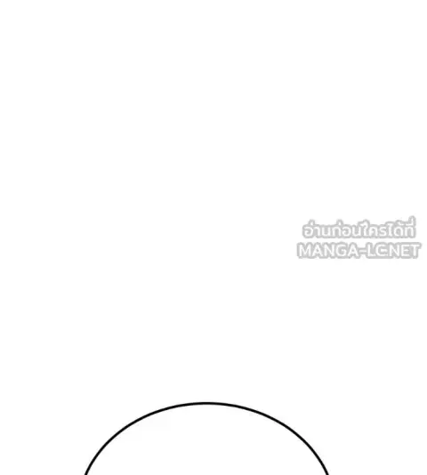 I Will Become a God ตอนที่ 76 หน้า 3