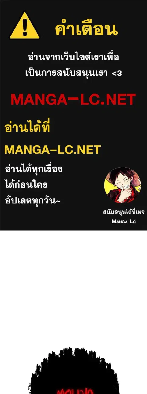 I Will Become a God ตอนที่ 77 หน้า 1