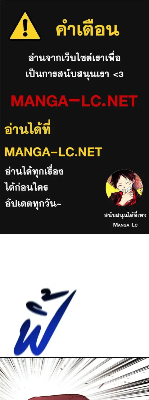 I Will Become a God ตอนที่ 79 หน้า 1