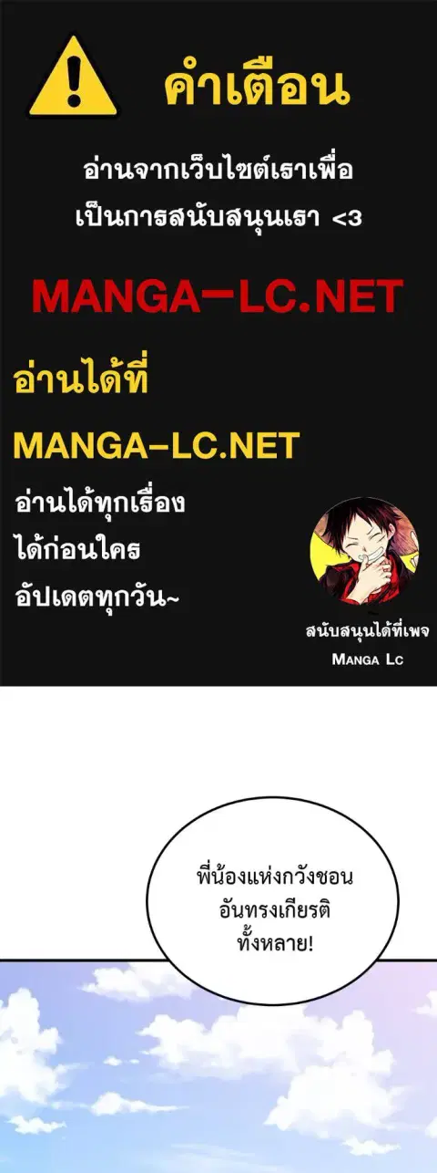 I Will Become a God ตอนที่ 8 หน้า 1