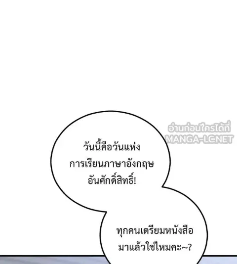 I Will Become a God ตอนที่ 8 หน้า 3