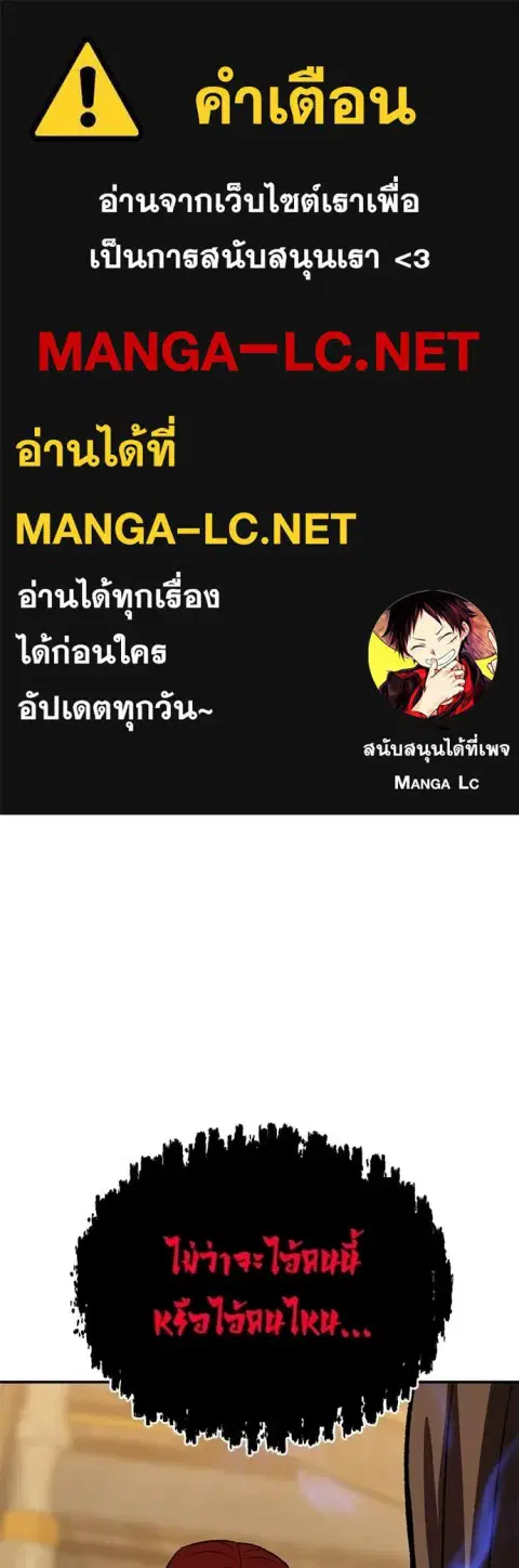 I Will Become a God ตอนที่ 80 หน้า 1