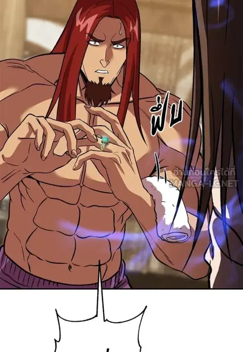 I Will Become a God ตอนที่ 80 หน้า 2