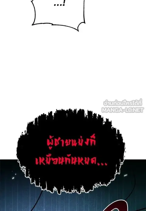 I Will Become a God ตอนที่ 80 หน้า 3