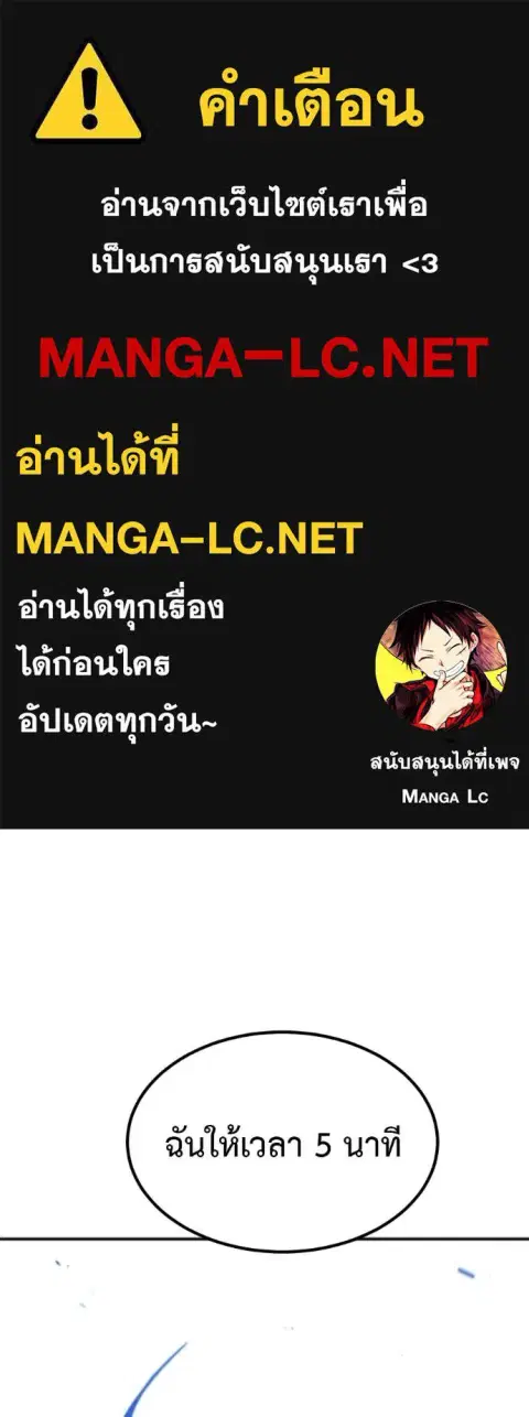 I Will Become a God ตอนที่ 81 หน้า 1