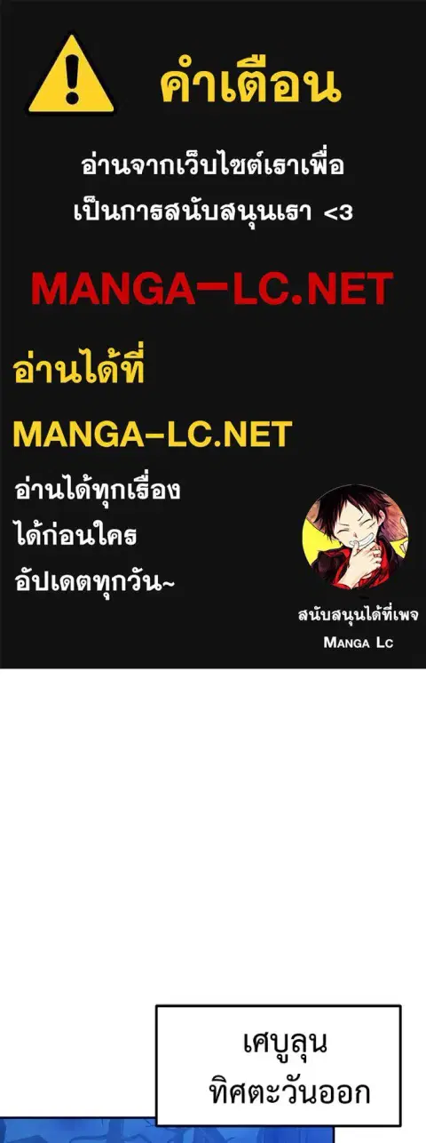 I Will Become a God ตอนที่ 82 หน้า 1