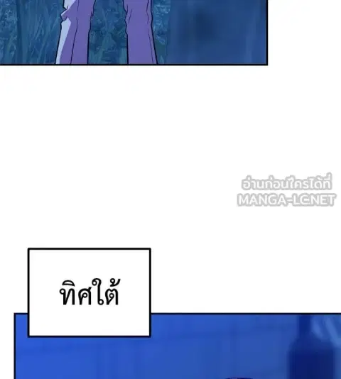 I Will Become a God ตอนที่ 82 หน้า 3