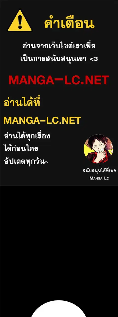 I Will Become a God ตอนที่ 84 หน้า 1