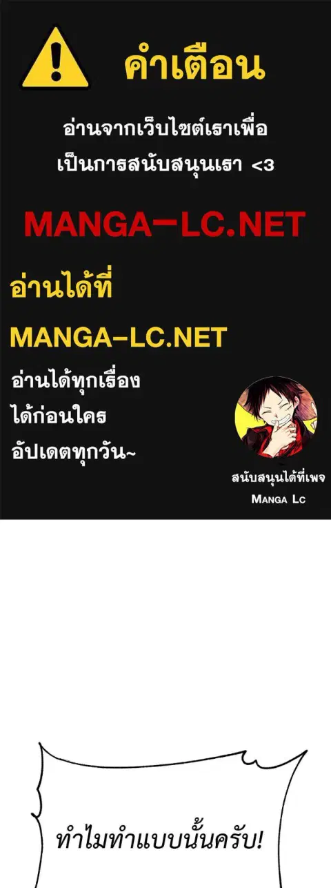 I Will Become a God ตอนที่ 85 หน้า 1