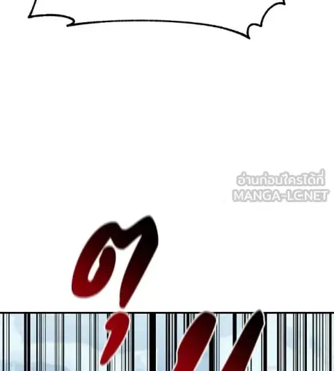 I Will Become a God ตอนที่ 85 หน้า 2