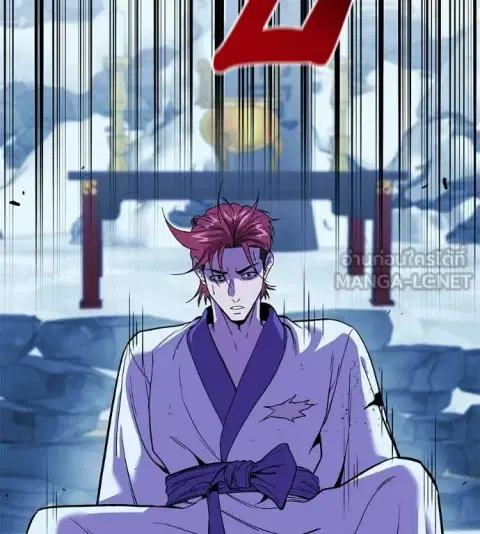 I Will Become a God ตอนที่ 85 หน้า 3