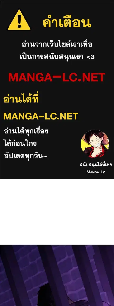 I Will Become a God ตอนที่ 86 หน้า 1