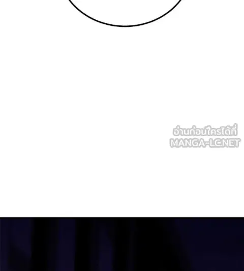 I Will Become a God ตอนที่ 86 หน้า 3