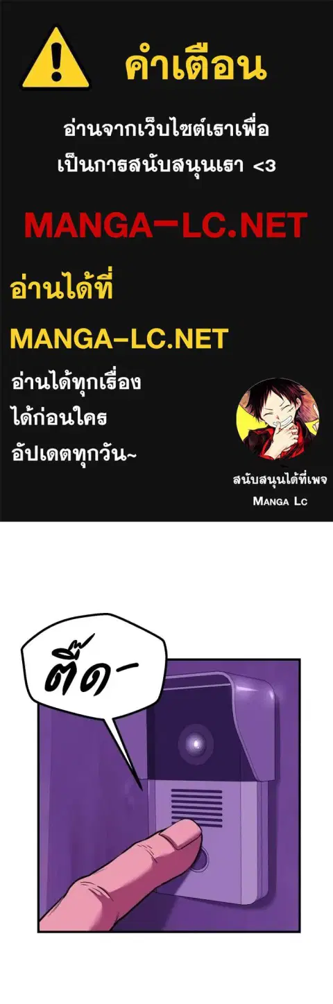 I Will Become a God ตอนที่ 87 หน้า 1