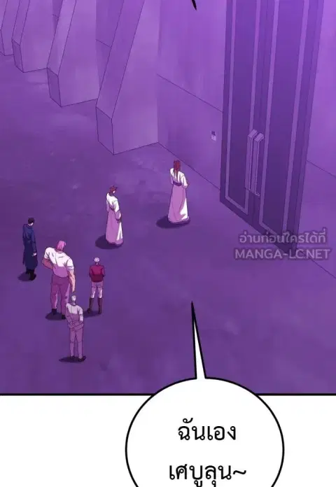 I Will Become a God ตอนที่ 87 หน้า 3