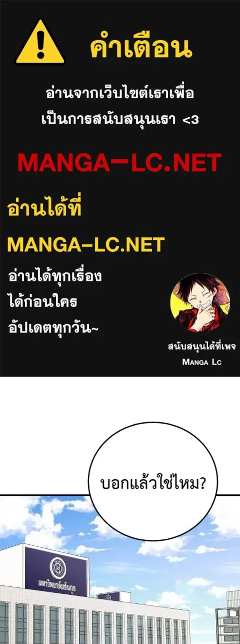I Will Become a God ตอนที่ 9 หน้า 1