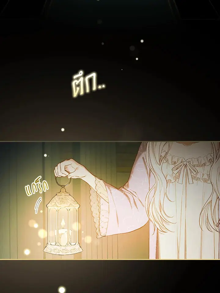 I Will Become the Hero's Mother ตอนที่ 1 หน้า 2