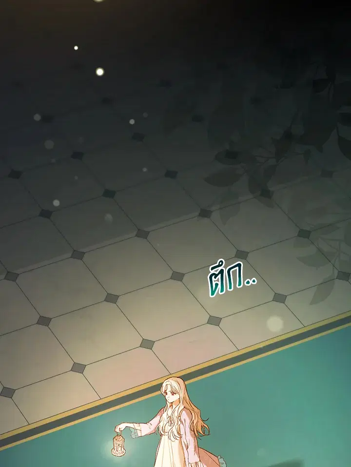 I Will Become the Hero's Mother ตอนที่ 1 หน้า 3