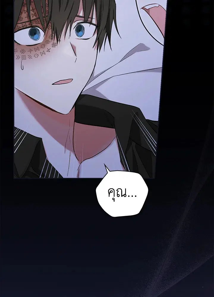 I Will Become the Hero's Mother ตอนที่ 11 หน้า 2