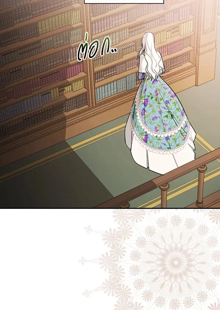 I Will Become the Hero's Mother ตอนที่ 13 หน้า 3