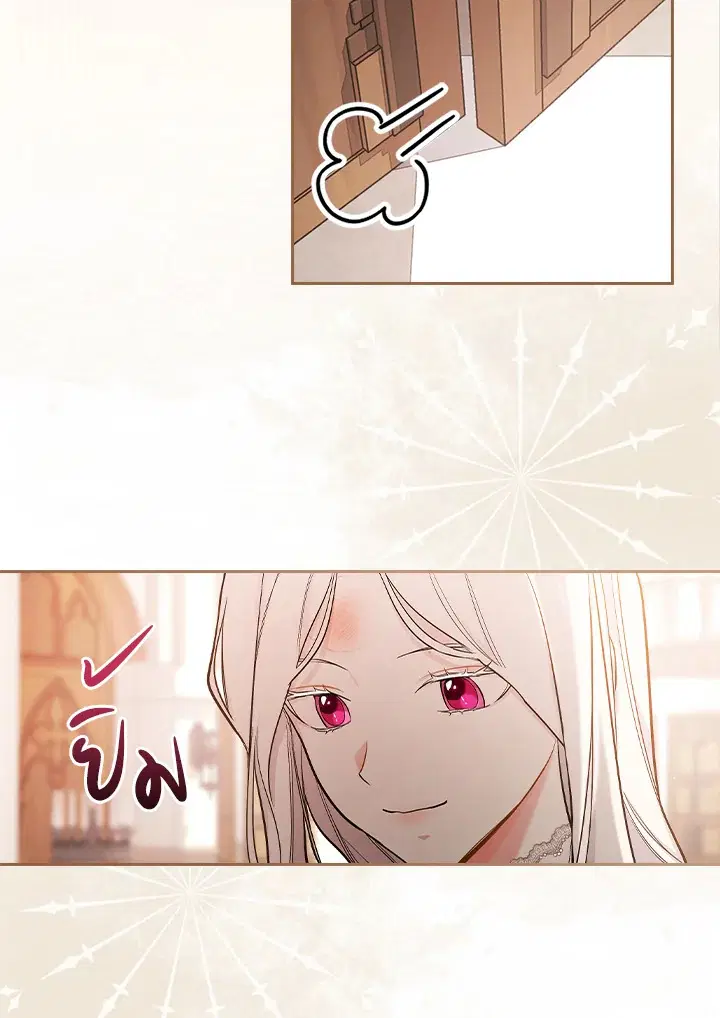 I Will Become the Hero's Mother ตอนที่ 14 หน้า 3