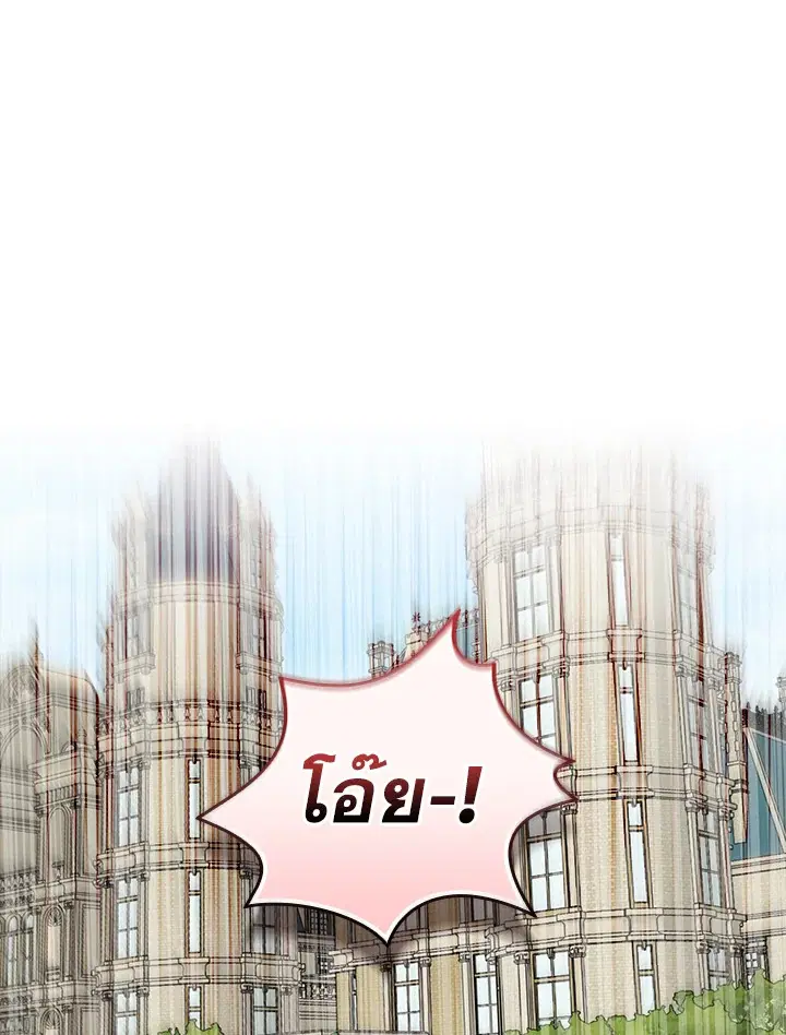 I Will Become the Hero's Mother ตอนที่ 15 หน้า 1