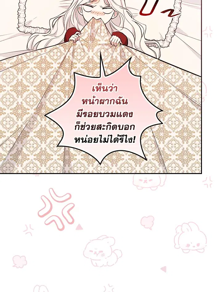 I Will Become the Hero's Mother ตอนที่ 15 หน้า 3