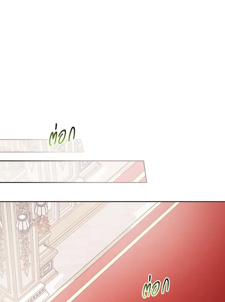 I Will Become the Hero's Mother ตอนที่ 17 หน้า 1