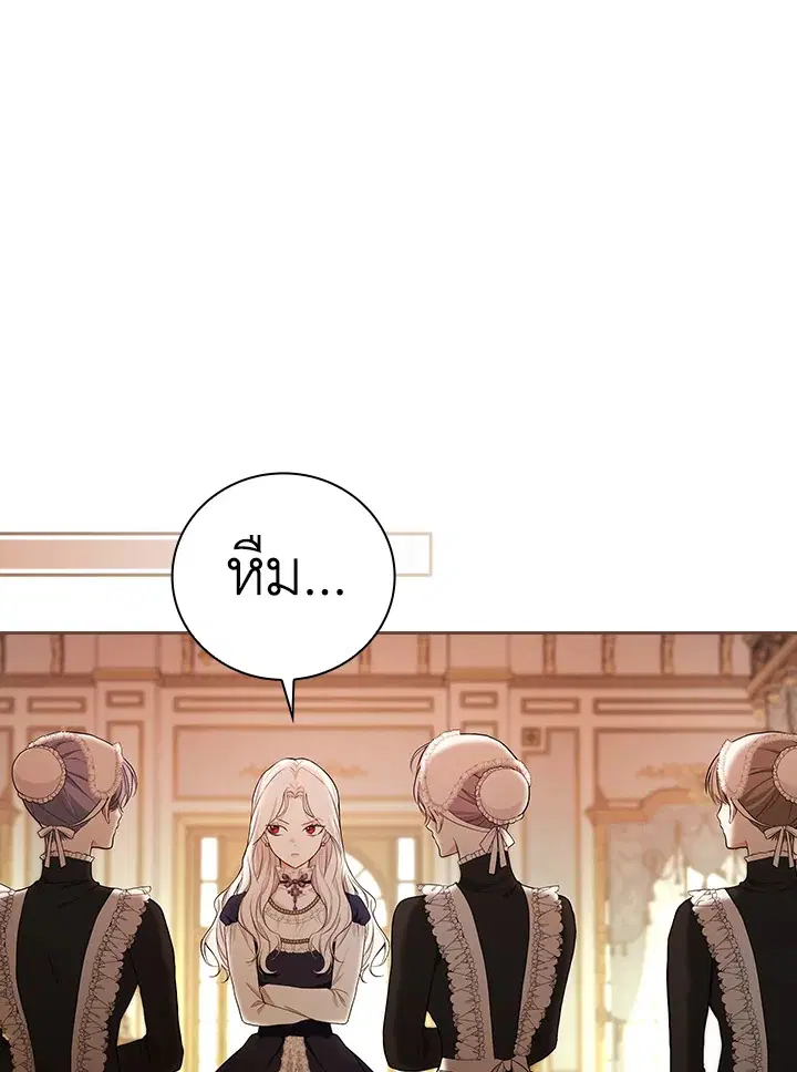 I Will Become the Hero's Mother ตอนที่ 19 หน้า 1