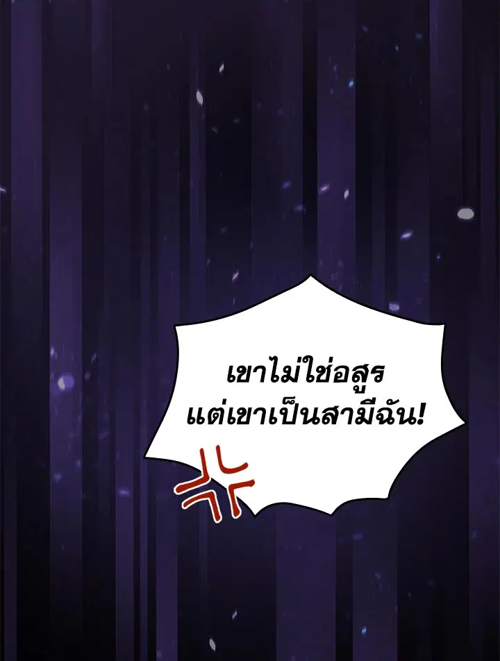 I Will Become the Hero's Mother ตอนที่ 21 หน้า 1