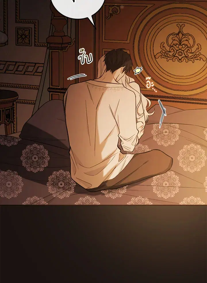 I Will Become the Hero's Mother ตอนที่ 23 หน้า 3