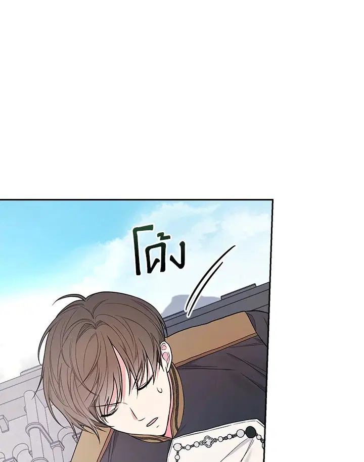 I Will Become the Hero's Mother ตอนที่ 32 หน้า 1