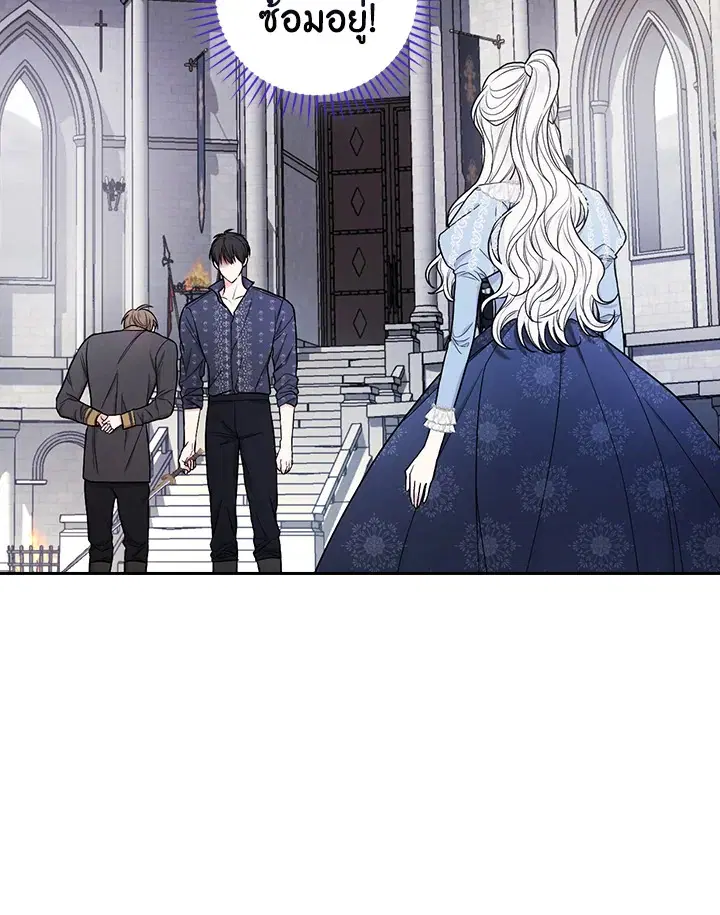 I Will Become the Hero's Mother ตอนที่ 32 หน้า 3