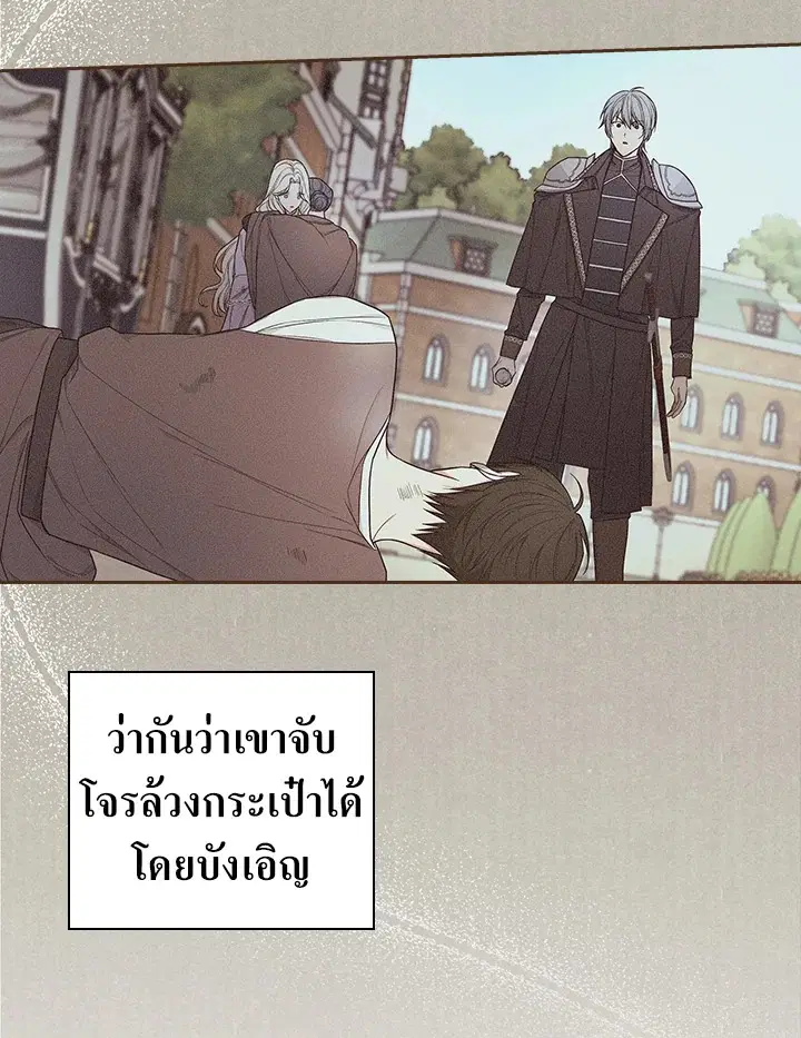 I Will Become the Hero's Mother ตอนที่ 33 หน้า 3