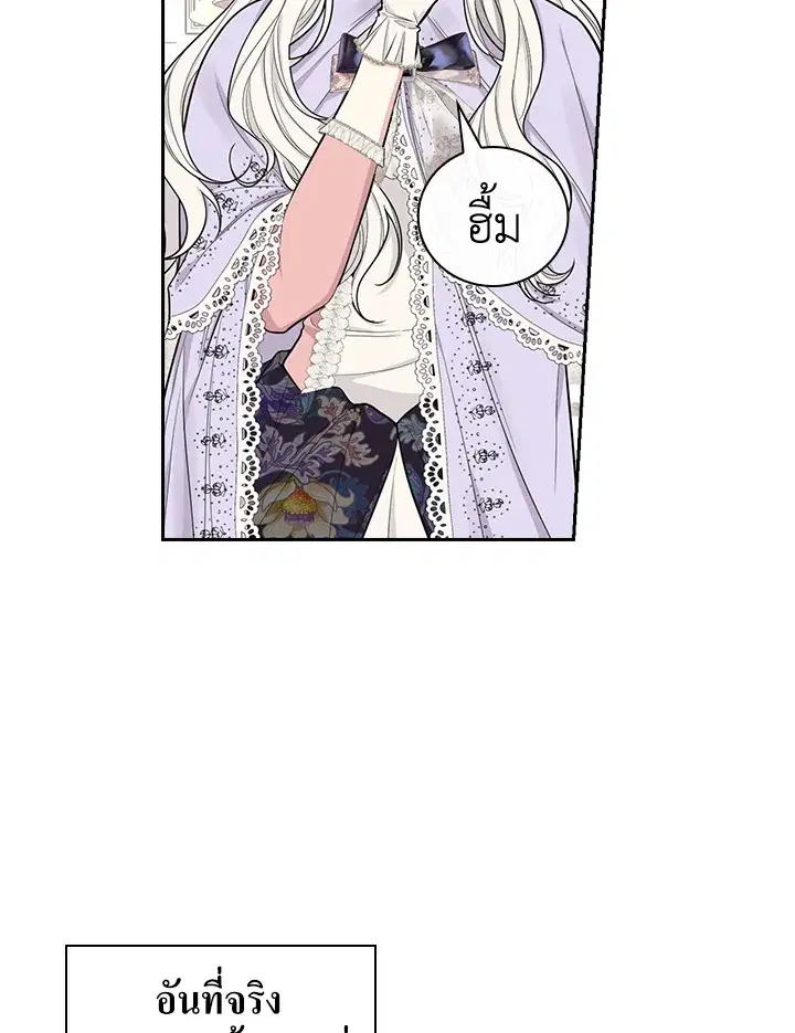 I Will Become the Hero's Mother ตอนที่ 34 หน้า 2