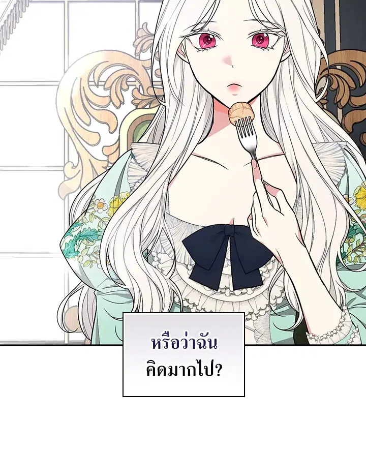 I Will Become the Hero's Mother ตอนที่ 36 หน้า 2