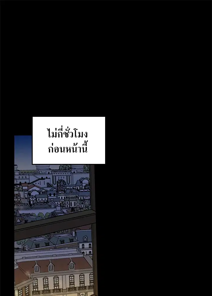 I Will Become the Hero's Mother ตอนที่ 37 หน้า 1
