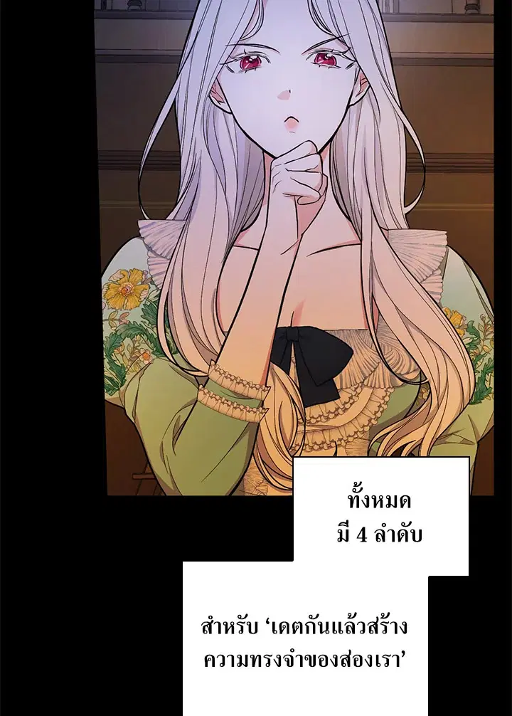 I Will Become the Hero's Mother ตอนที่ 37 หน้า 3