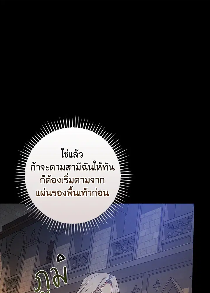 I Will Become the Hero's Mother ตอนที่ 38 หน้า 1