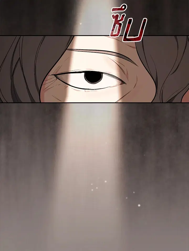 I Will Become the Hero's Mother ตอนที่ 4 หน้า 3