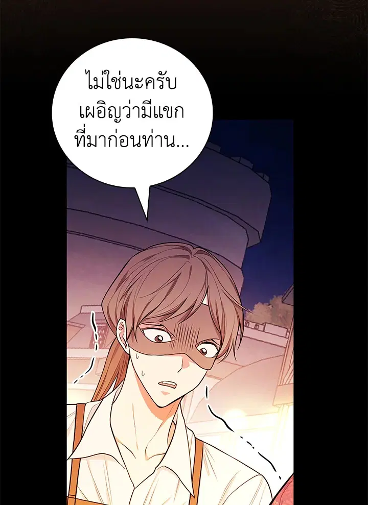 I Will Become the Hero's Mother ตอนที่ 40 หน้า 3