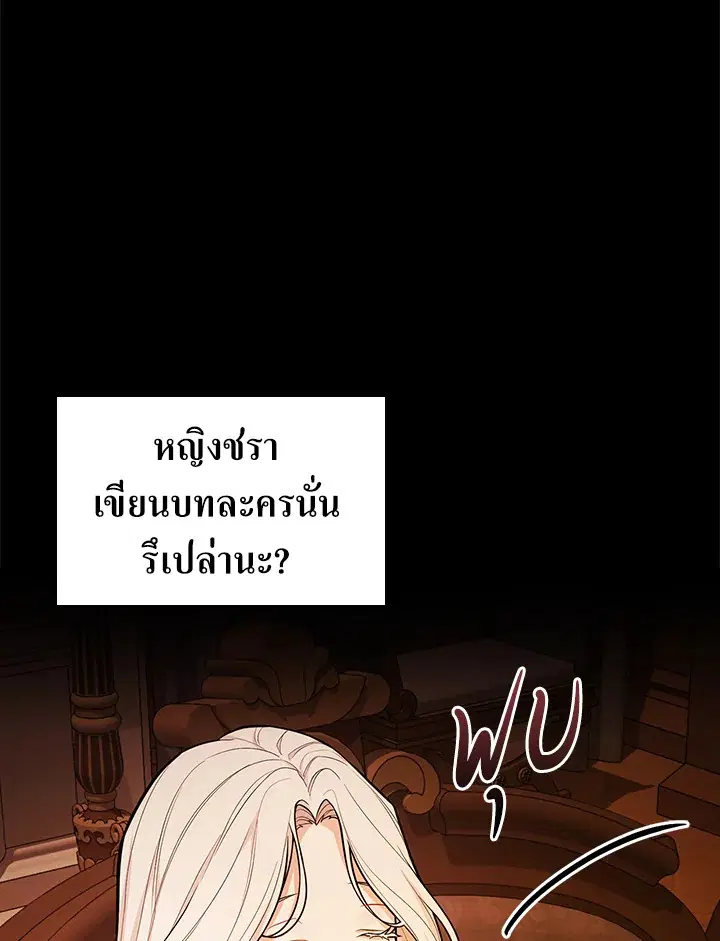 I Will Become the Hero's Mother ตอนที่ 41 หน้า 1