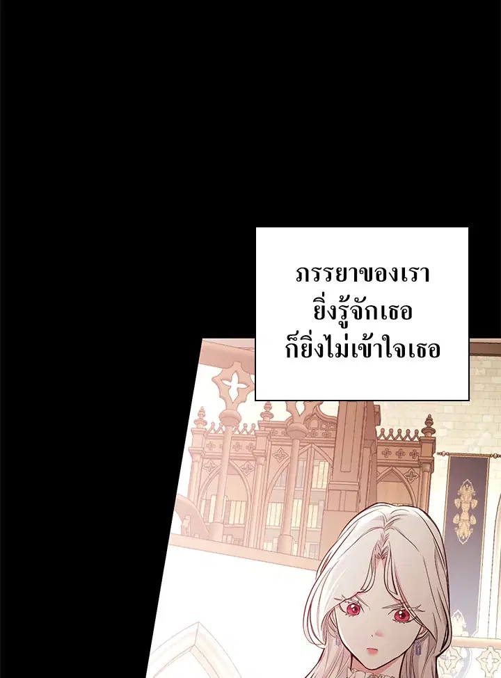 I Will Become the Hero's Mother ตอนที่ 48 หน้า 2